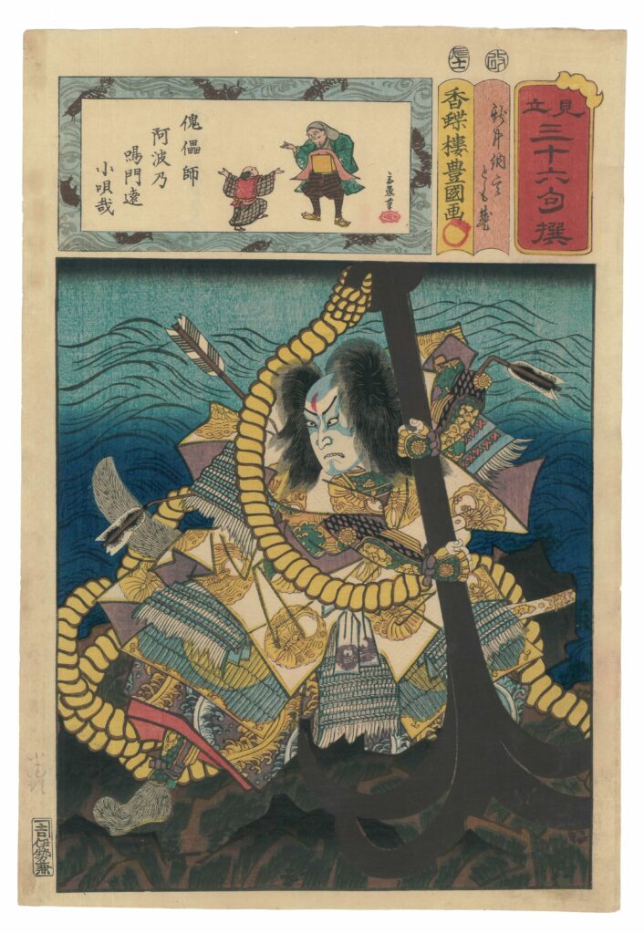 36 Kunisada Utagawa (toyokuni Iii), Kodanji Ichikawa Iv Come Tomomori Taira